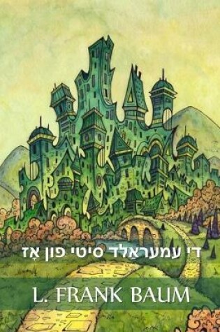 Cover of די עמעראַלד סיטי פון אָז