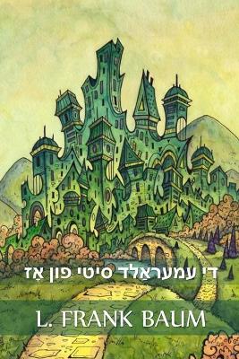 Book cover for די עמעראַלד סיטי פון אָז