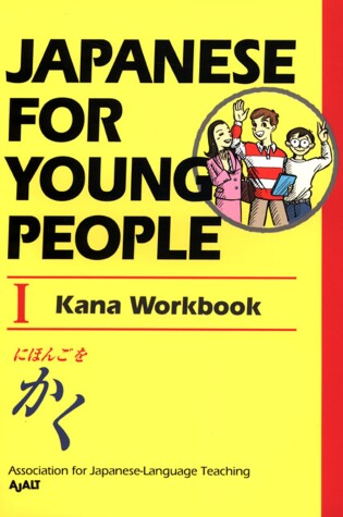 Cover of Japanese for Young People I: Kana Workbook