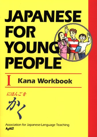 Book cover for Japanese for Young People I: Kana Workbook