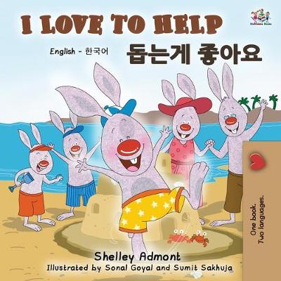 Book cover for I Love to Help (English Korean Bilingual Book)