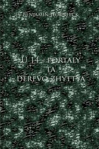 Cover of U 14 - Portaly Ta Derevo Zhyttya