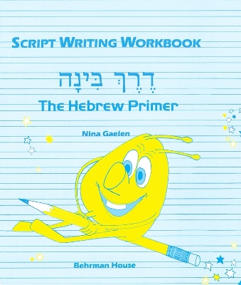 Cover of Derech Binah - Script Writing Workbook