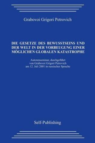 Cover of Die Gesetze Des Bewusstseins Und Der Welt in Der Vorbeugung Einer M glichen Globalen Katastrophe