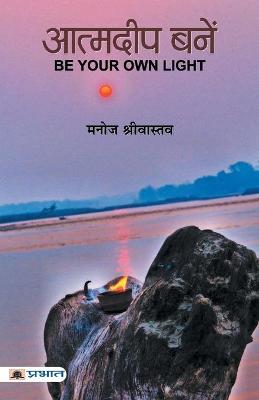 Book cover for Atmadeep Banen