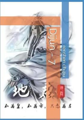 Book cover for Dijun - 7