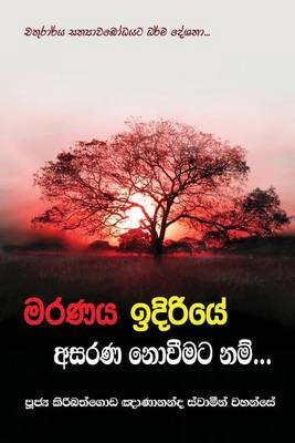 Book cover for Maranaya Idiriye Asarana Noveemata Nam