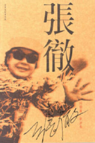 Cover of Chang Cheh