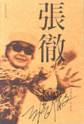 Cover of Chang Cheh