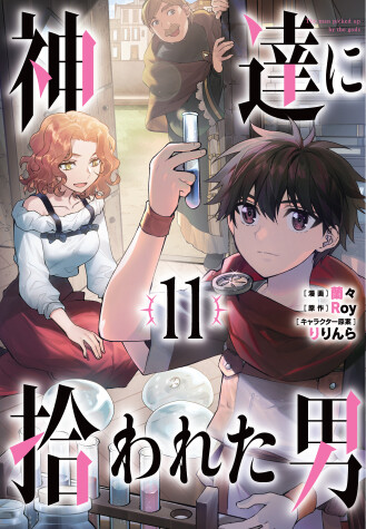 Cover of By the Grace of the Gods 11 (Manga)