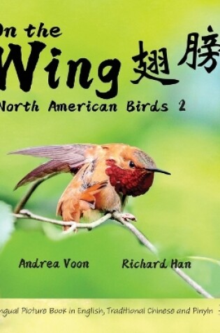 Cover of On The Wing 翅膀 - North American Birds 2