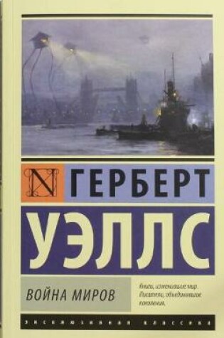 Cover of Vojna Mirov