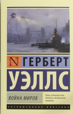 Book cover for Vojna Mirov