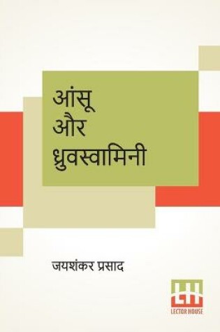 Cover of Aansu Aur Dhruvswamini