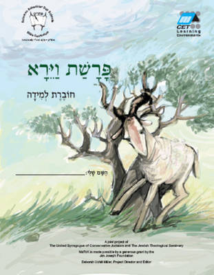 Cover of Vayera (English)