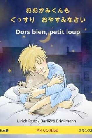 Cover of O Okami-Kun Mo Gussuri Oyasuminasai - Dors Bien, Petit Loup. Bilingual Children's Book (Japanese - French)