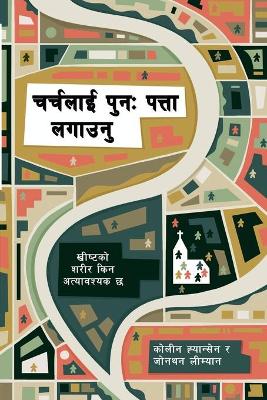 Book cover for Rediscover Church (Nepali)