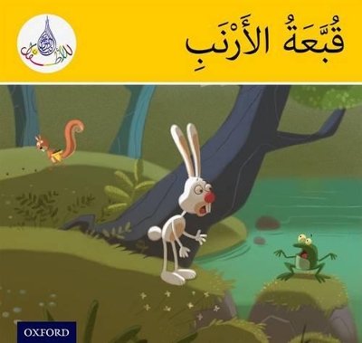 Cover of The Arabic Club Readers: Yellow Band: The Rabbit's Hat