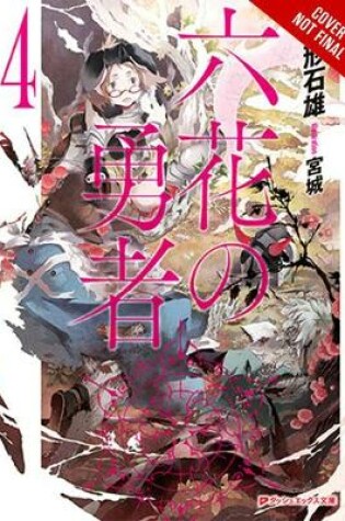 Cover of Rokka: Braves of the Six Flowers, Vol. 4 (light novel)