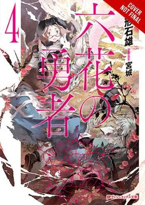 Book cover for Rokka: Braves of the Six Flowers, Vol. 4 (light novel)