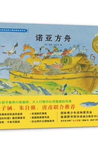 Cover of Noah's ARC