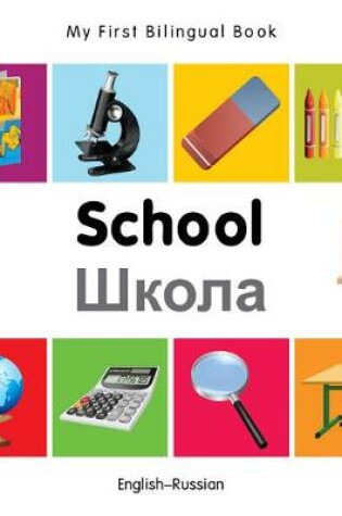 Cover of My First Bilingual Book -  School (English-Russian)