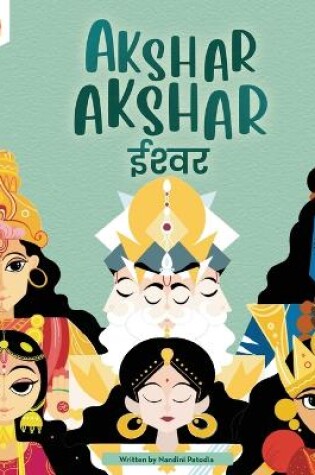 Cover of Akshar Akshar Eeshwar