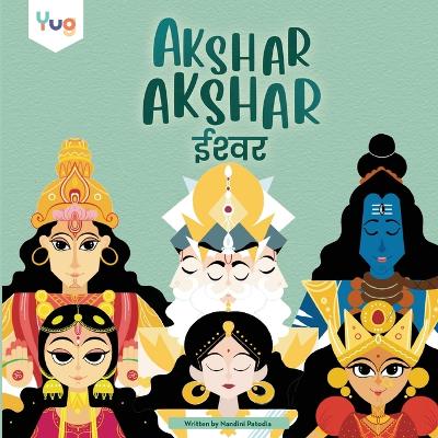 Cover of Akshar Akshar Eeshwar