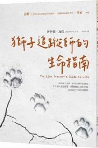 Cover of The Lion Tracker's Guide to Life