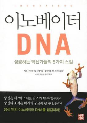 Book cover for The Innovator's DNA