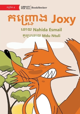 Book cover for Foxy Joxy - កដោ��������ោ ង Joxy