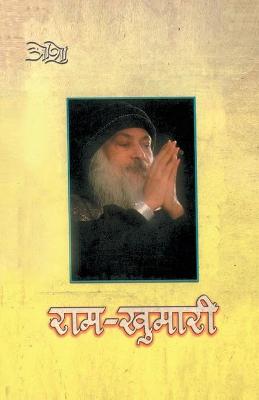 Book cover for Ram Khumari