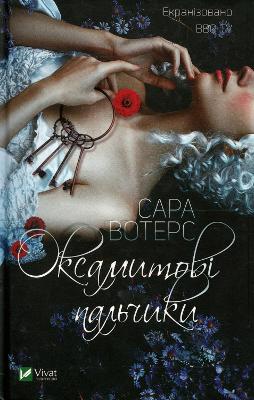 Book cover for Velvet fingers