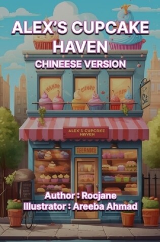 Cover of Alex's Cupcake Haven Chinese Version