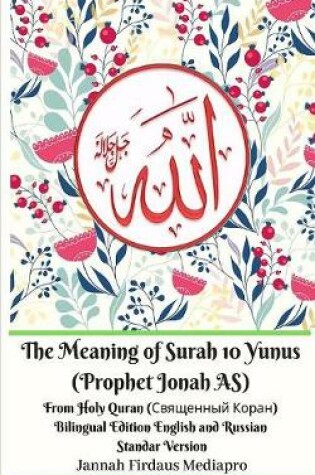 Cover of The Meaning of Surah 10 Yunus (Prophet Jonah AS) From Holy Quran (Священный Коран) Bilingual Edition Standar Version