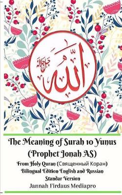 Book cover for The Meaning of Surah 10 Yunus (Prophet Jonah AS) From Holy Quran (Священный Коран) Bilingual Edition Standar Version