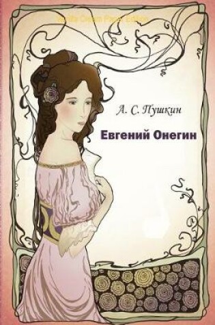 Cover of Evgenij Onegin