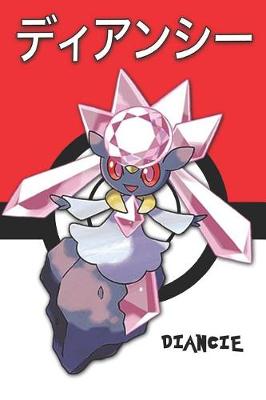 Book cover for Diancie