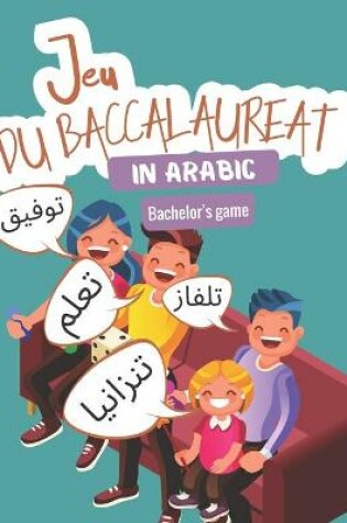 Cover of Bachelor's game in Arabic