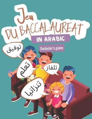Book cover for Bachelor's game in Arabic