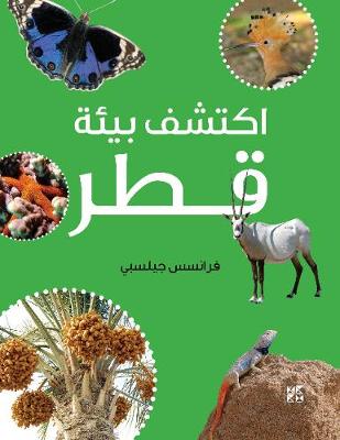 Book cover for Qatar Nature Explorer