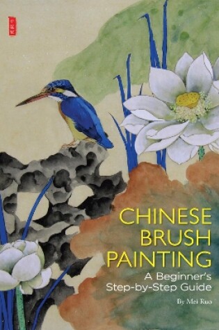 Cover of Chinese Brush Painting