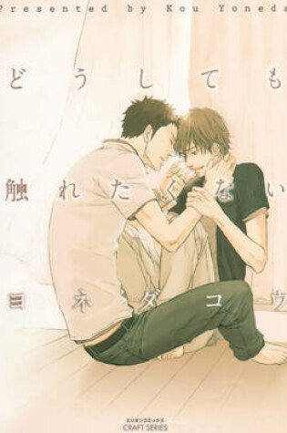 Cover of No Touching At All (Yaoi)