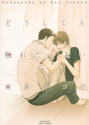 Book cover for No Touching At All (Yaoi)