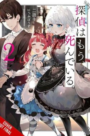 Cover of The Detective Is Already Dead, Vol. 2