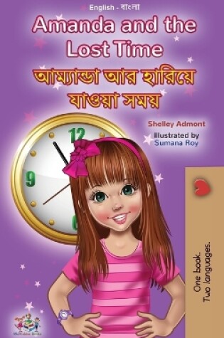 Cover of Amanda and the Lost Time (English Bengali Bilingual Book for Kids)
