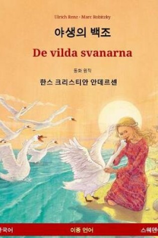 Cover of Yasaengui Baekjo - de Vilda Svanarna. Bilingual Children's Book Adapted from a Fairy Tale by Hans Christian Andersen (Korean - Swedish)