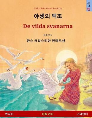 Book cover for Yasaengui Baekjo - de Vilda Svanarna. Bilingual Children's Book Adapted from a Fairy Tale by Hans Christian Andersen (Korean - Swedish)