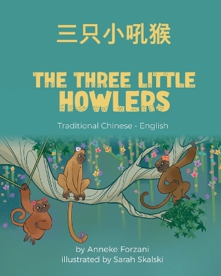 Book cover for The Three Little Howlers (Traditional Chinese-English)