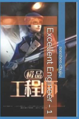 Book cover for Excellent Engineer - 1